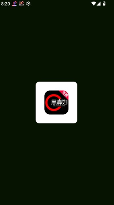 黑寡妇app下载2026最新版