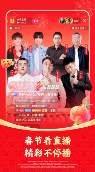 快手成人版下载2026最新版