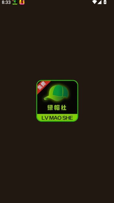 绿帽社app下载2026最新版