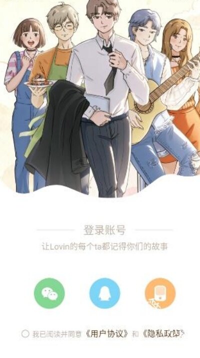 Lovin 樱落小屋app下载2026最新版