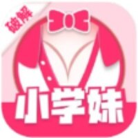 小学妹app下载2026最新版