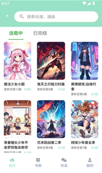 jk漫画官网版app下载2026