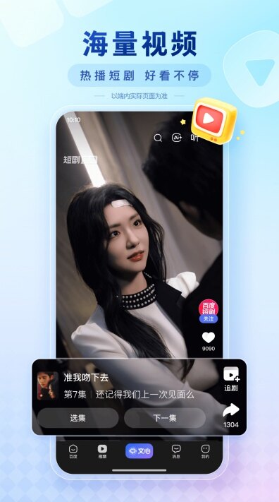 百度浏览器老版本下载