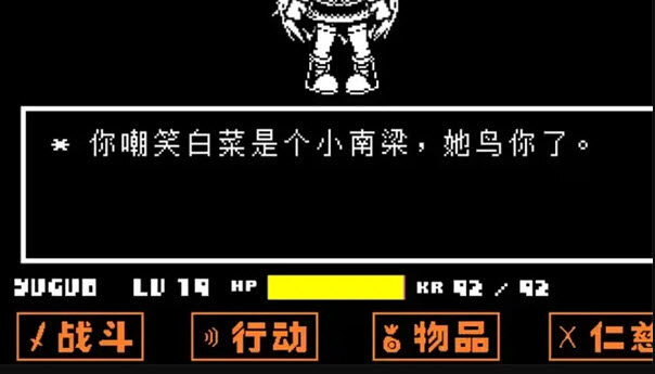 白菜遭遇战游戏安卓官方版下载