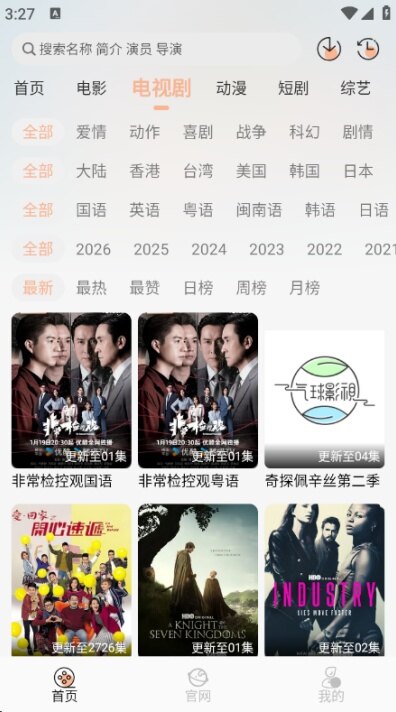 2026气球影视app下载官方正版