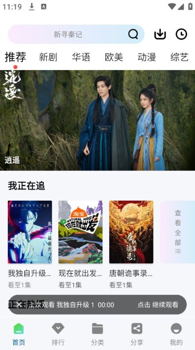 真不卡影视app最新官方下载