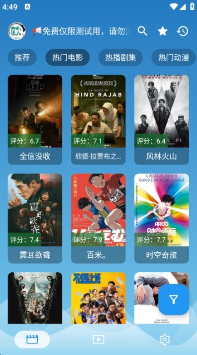 奇奇影视免费在线观看app下载