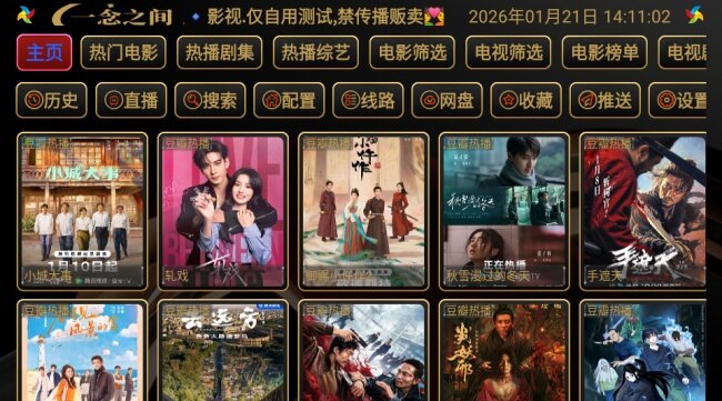 艺星影视app下载2026最新版