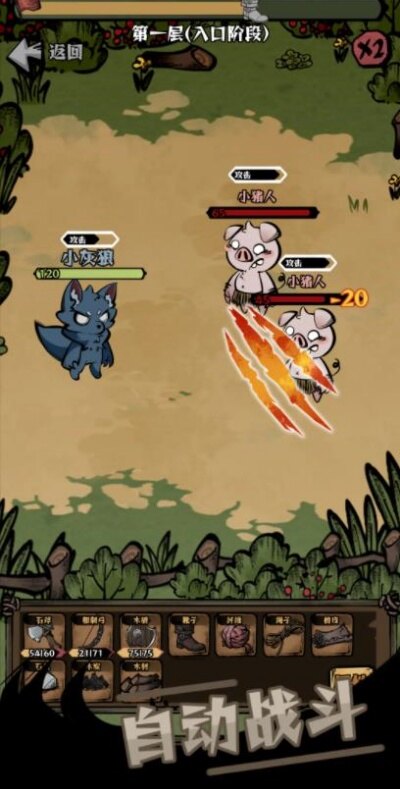 草原搜打撤游戏安卓官方版下载