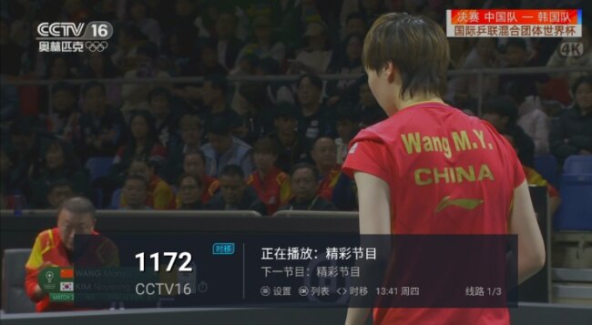 电视多tv版下载2026最新版