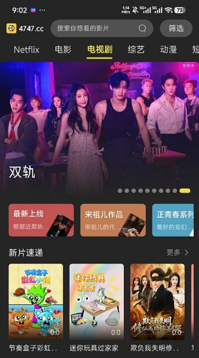 新电影天堂tv永久免费版在线观看