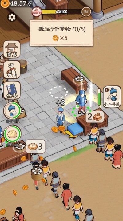 开个包子铺游戏安卓官方版下载