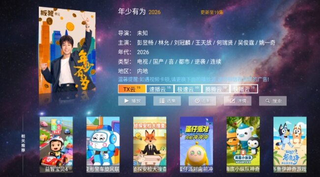 一号影院电视版安卓tv版下载