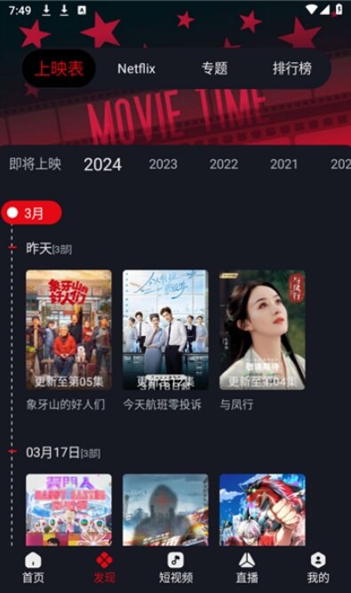 网飞猫官网版下载安装