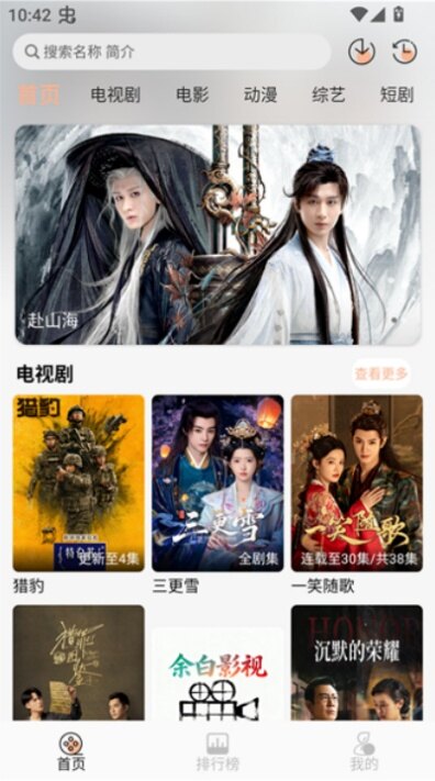 余白影视app官方下载安装