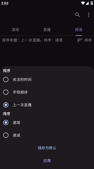ThystTV游戏直播app官方版下载