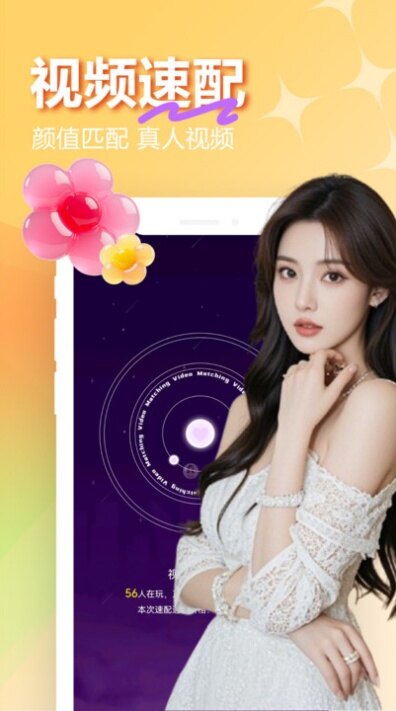 夜聊夜约app官方版下载