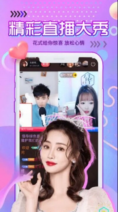 蜜梨直播app下载2026最新版