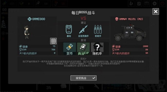 战争之卒游戏安卓最新版下载