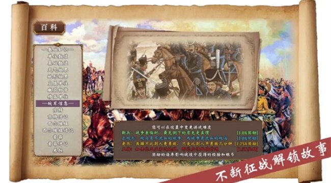 帝国的余晖手游安卓官方版截图2