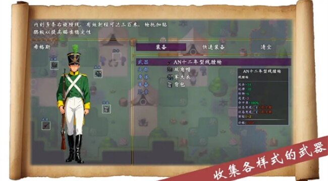 帝国的余晖手游安卓官方版截图3