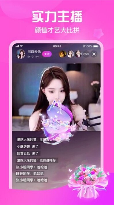 星秀直播app下载安装最新版