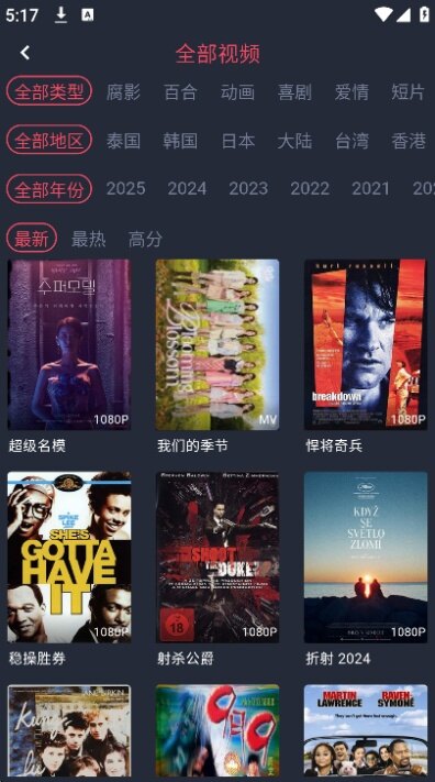 泰剧兔2026最新版本下载截图1