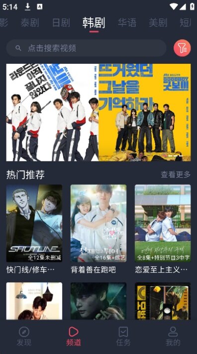 泰剧兔2026最新版本下载截图2