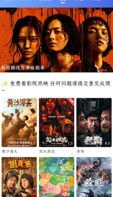 大眼视频app下载免费追剧软件