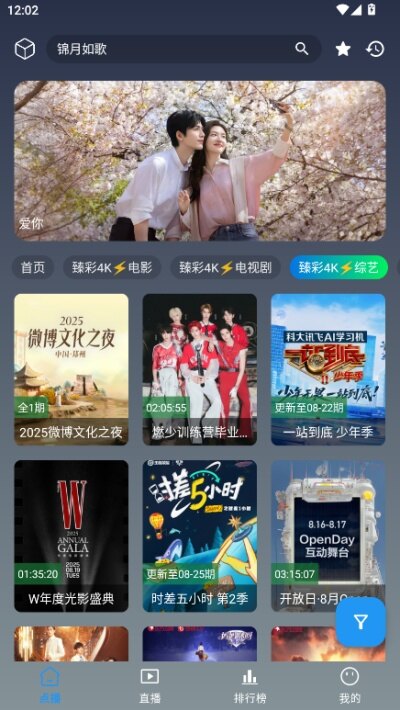 畅影视界app官方下载安装最新版本