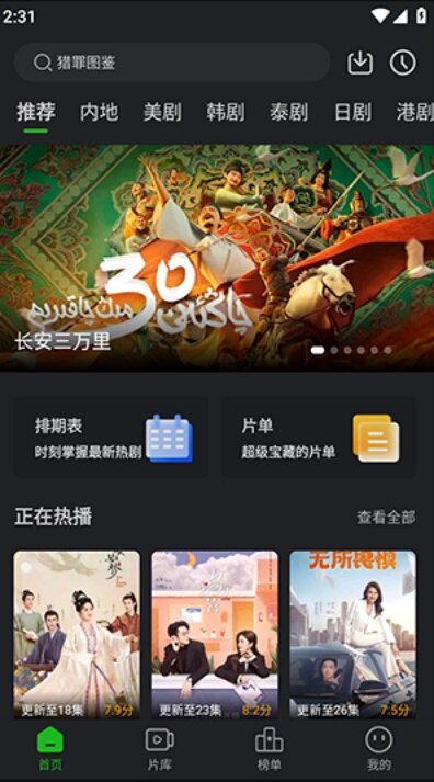 狮子影评app下载无广告版2026