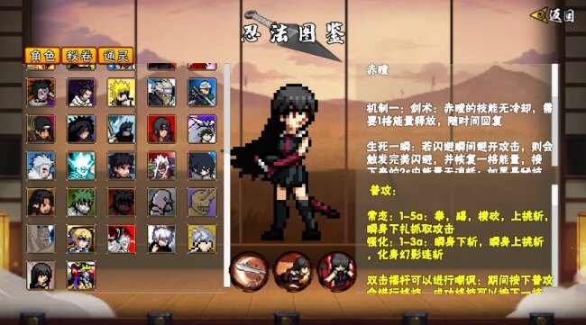 像素火影次世代创立柱间版2026最新版下载