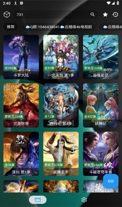 化神4K免费追剧软件下载