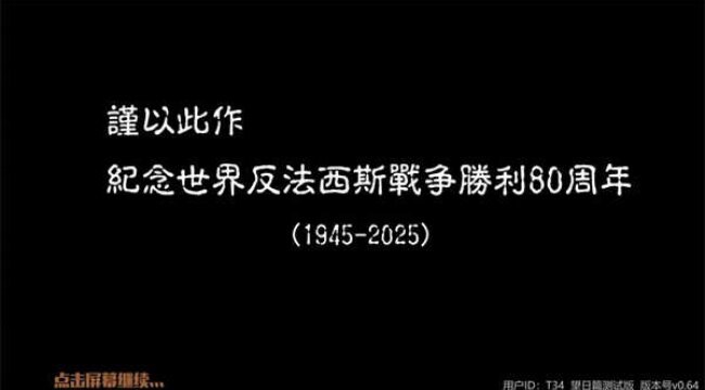 泞之翼3望日篇游戏安卓官方版下载