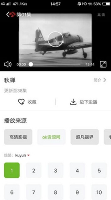 熊猫影视a91.9.3.1直接进入