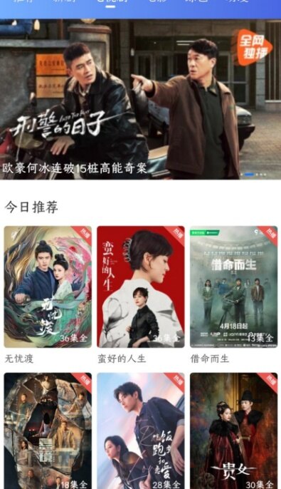 大眼视频app下载免费追剧软件