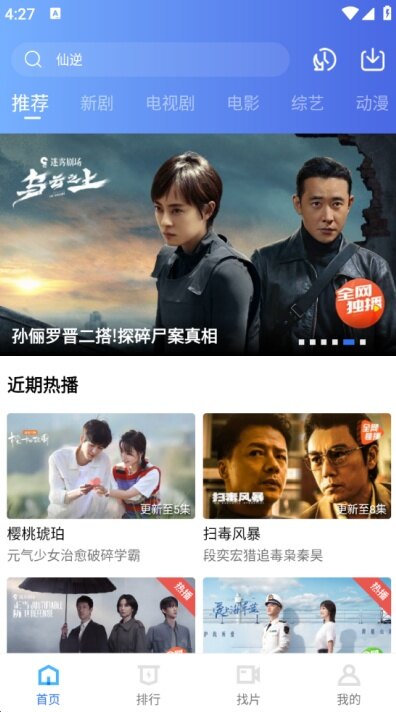 星星视频免费追剧app下载最新版