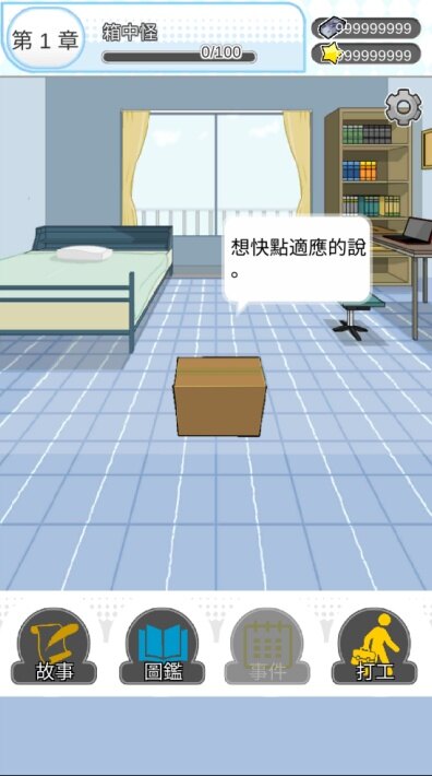 箱中少女游戏下载2026最新版