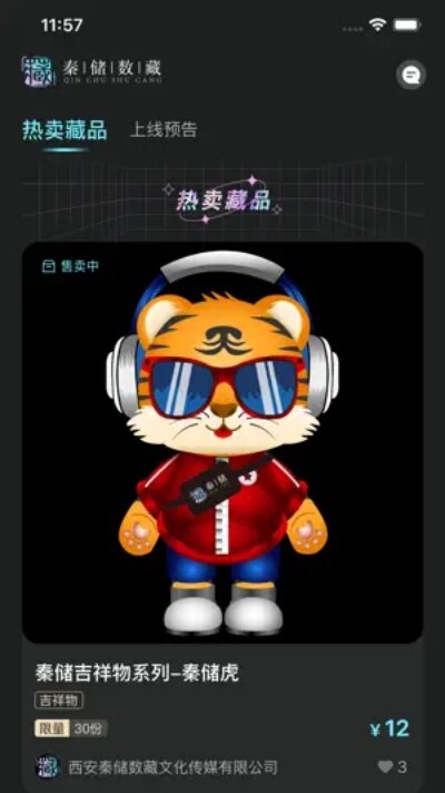 秦储app官方版免费下载