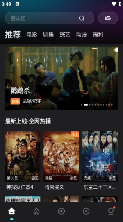 电影猎手永久免费版下载