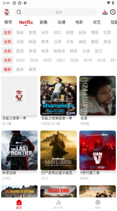 花小猪影视追剧软件官方版下载