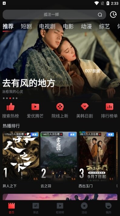 一起看影视app官网入口下载安装