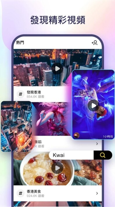 kwai海外版下载安装中文版