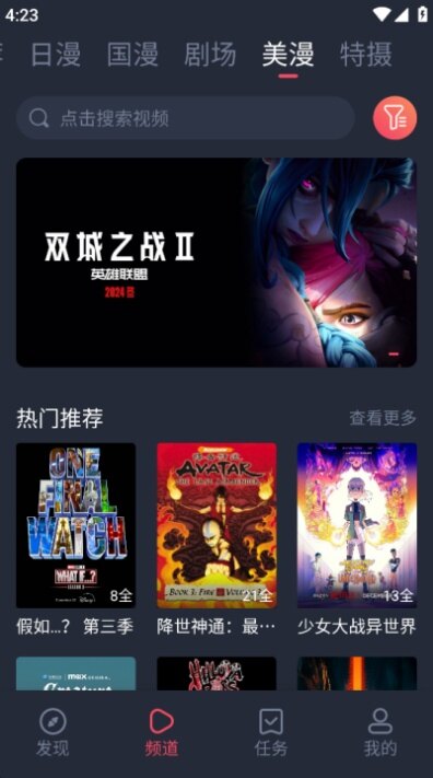 动漫共和国app正版下载2026最新版