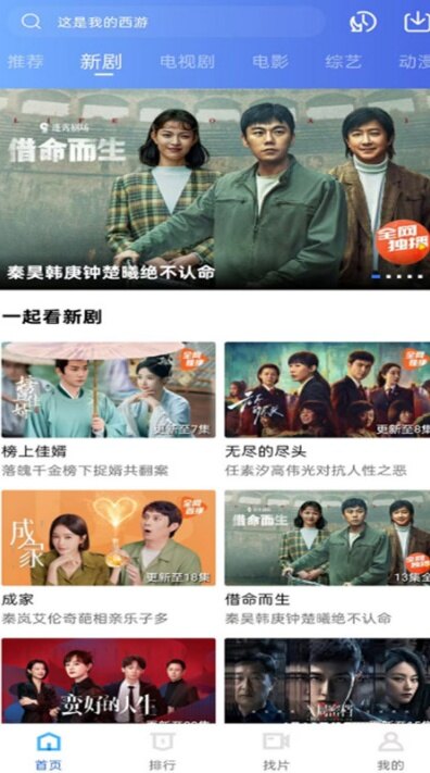 蜗牛视频app官方正版下载安装