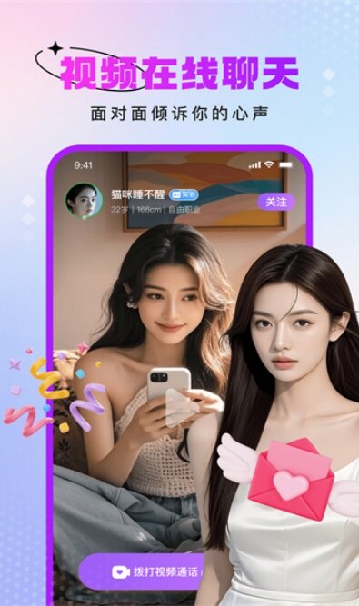 异性约友app下载2026最新版