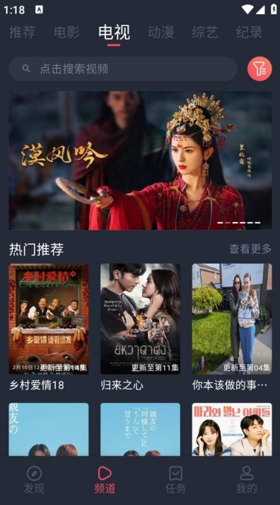 白狐影视app下载2026最新版