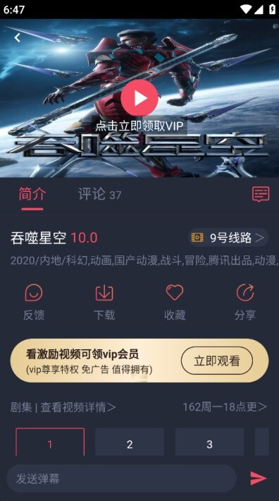 横风动漫app下载2026最新版