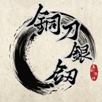 铜刀银剑游戏手机版下载