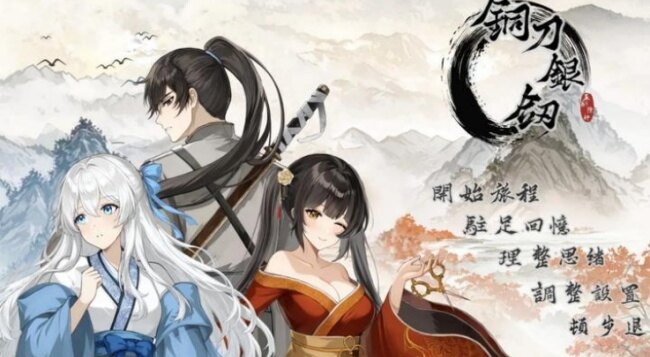 铜刀银剑下载2026最新版